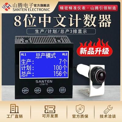 智能计数器电子数显自动感应点数器输送带工业流水线红外线记数器