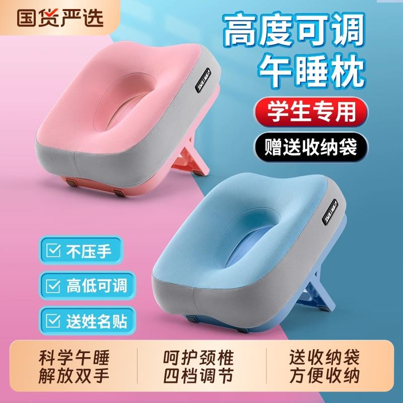 午睡枕小学生趴睡枕儿童午休枕头教室桌上睡觉午睡神器趴趴枕抱枕