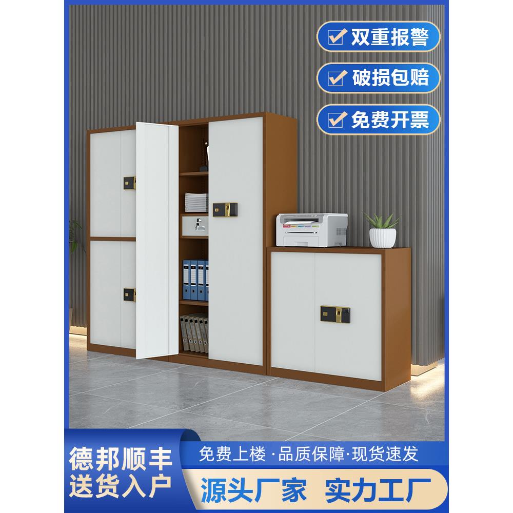 保密柜电子密码文件柜国民保险指纹锁办公锁柜金融保险箱密码柜低