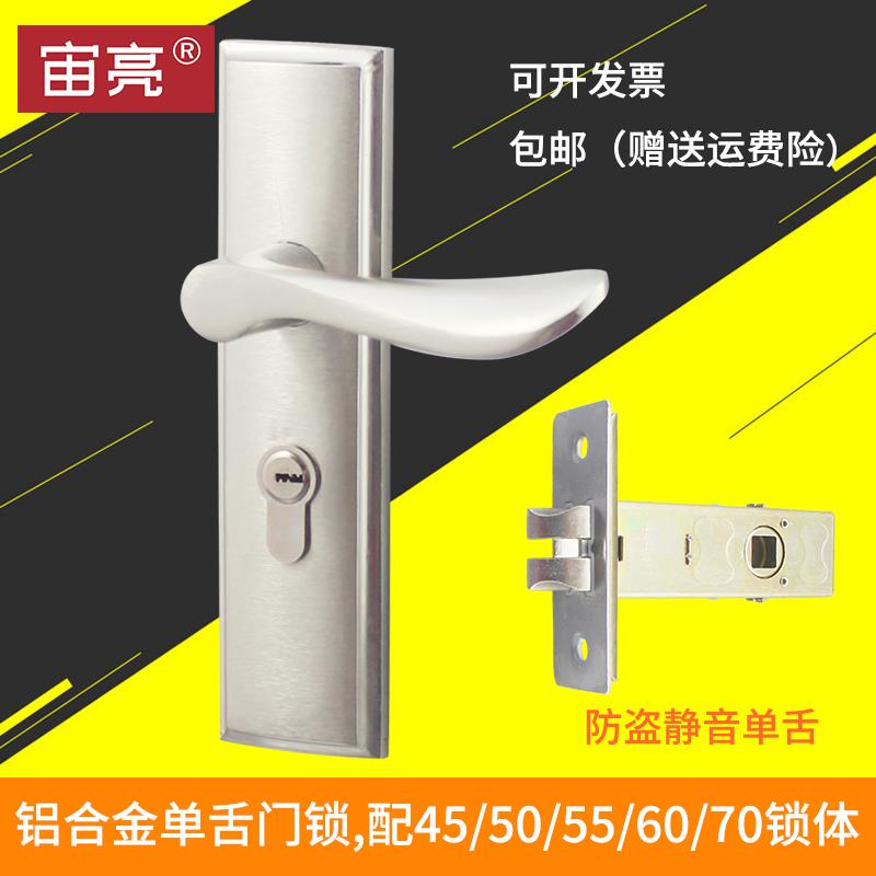 铝合金单舌门锁出租房内门把手锁面板固定孔距125和135和140和128