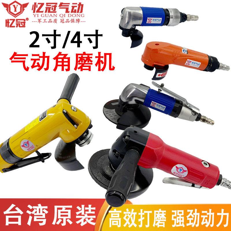 台湾忆冠气动角磨机2寸4寸风动打磨机可调速砂光机工业级抛光机