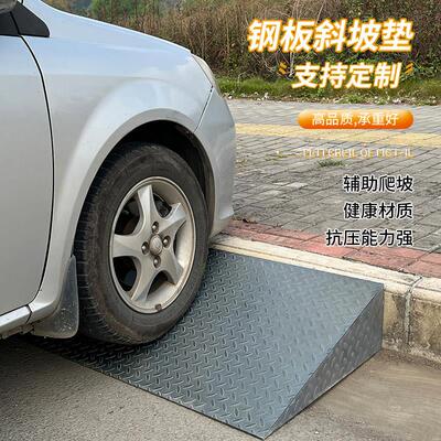 铁板斜坡垫门口台阶防滑马路牙子电车汽车上坡道叉车门槛坡垫钢板