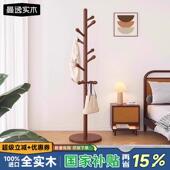 曼逸榉木挂衣架落地卧室实木衣帽架简易门口立式 放衣服架子家用