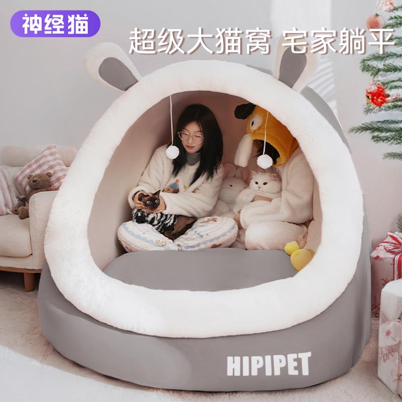 大尺寸猫窝四季通用超级大猫咪睡窝封闭式安全感冬季保暖宠物狗窝
