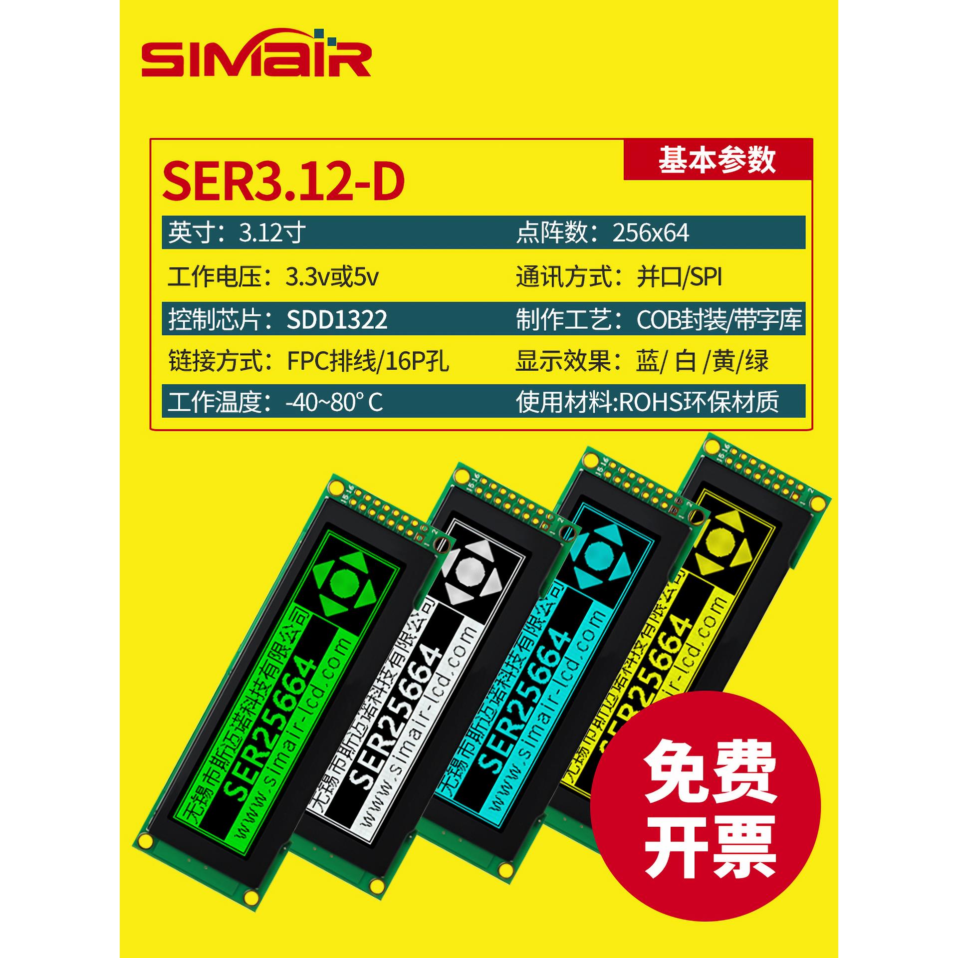 3.12D寸OLED液晶屏模块 oled25664显示屏带字库SPI串口1322蓝光3v