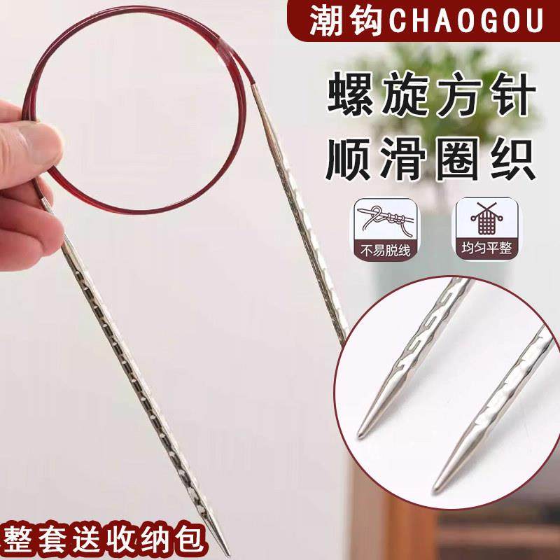 潮钩牌方针环形针片织圈织毛衣针循环针袖子毛线手工编织工具套装,居家布艺,针,淘宝优惠券,粉丝福利购,淘宝优惠卷