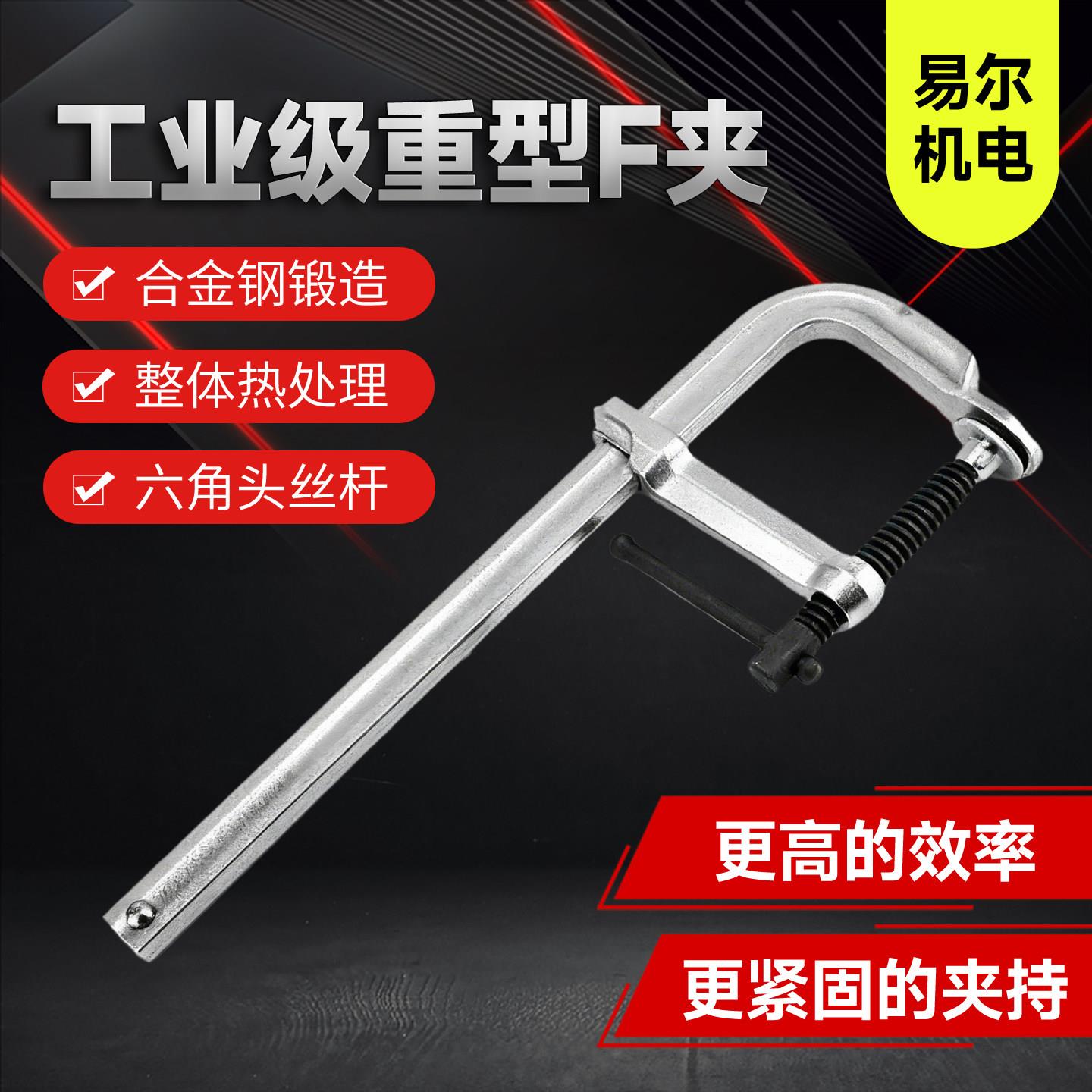 F夹木工f夹工业级快速夹具f型钳G夹固定夹重型钢材模具F钳夹紧器
