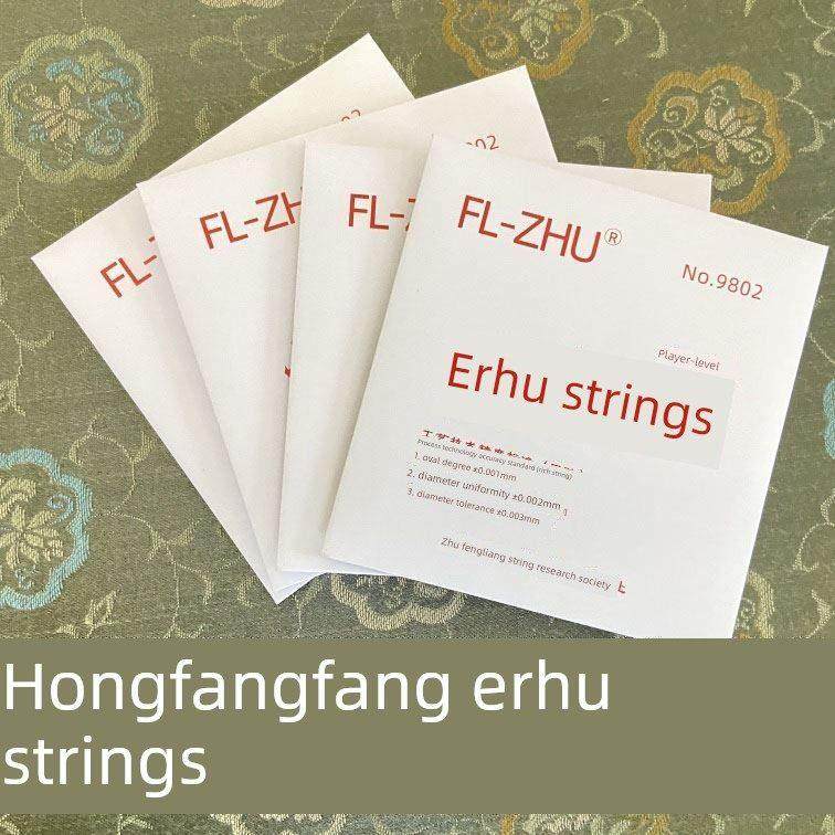 采购产品红芳芳二胡琴弦，性能级二胡琴弦，二胡琴弦，二胡专业琴