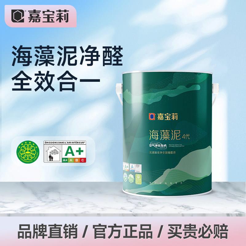 嘉宝莉海藻泥4代全效乳胶漆环保净味室内家用面漆内墙乳胶漆