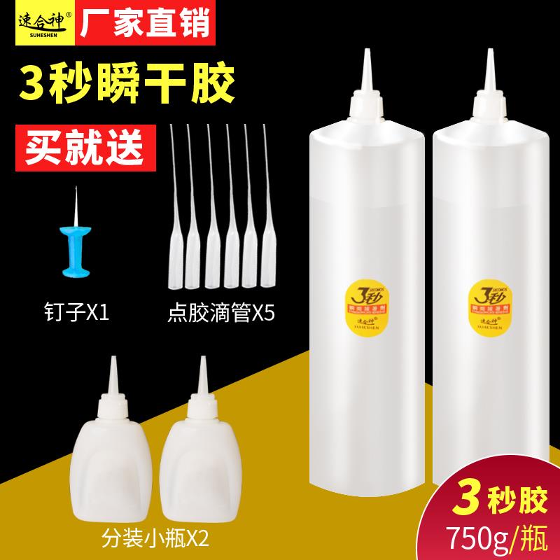 速合神三秒胶水快干3秒速干木工502胶水强力正品胶粘剂广告布粘接