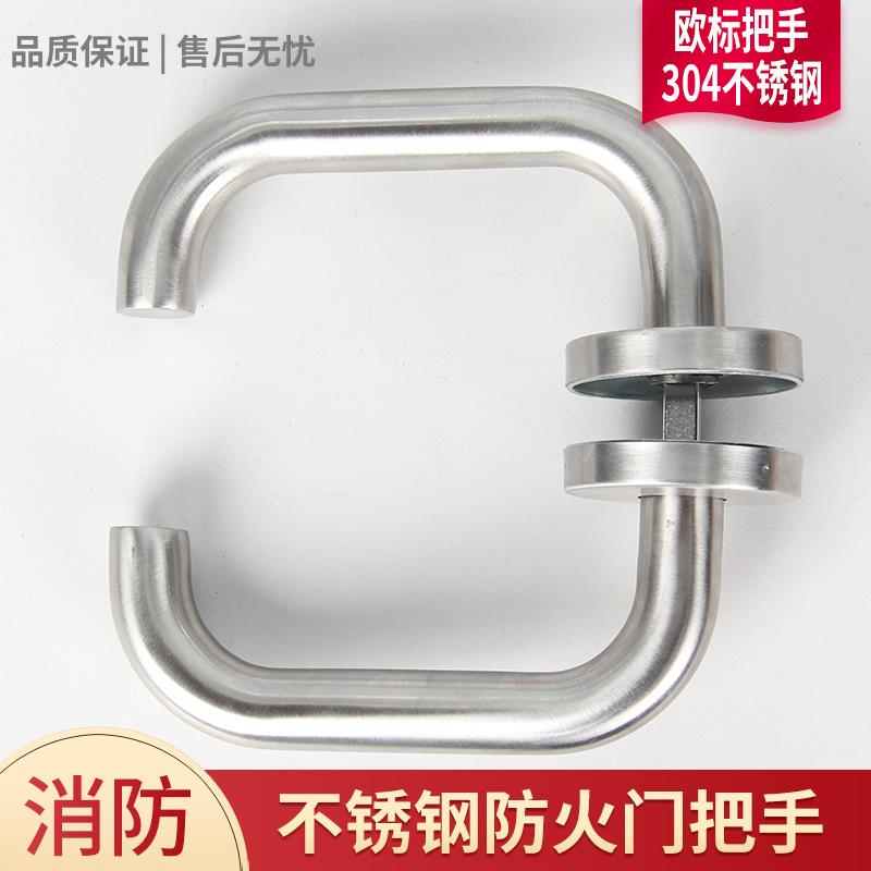 不锈钢消防门把手欧标防火门拉手圆管安全通道门锁推拉执手通用型