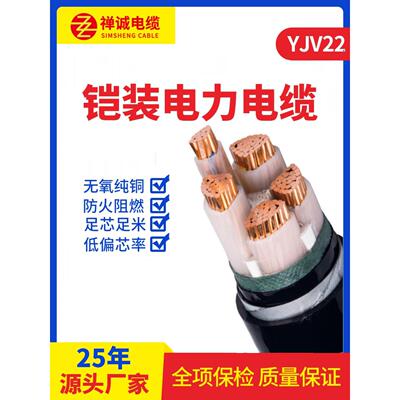 纯铜Yjv22 2/3/4/5芯1.5~300平方中间绝缘铠装电力电缆