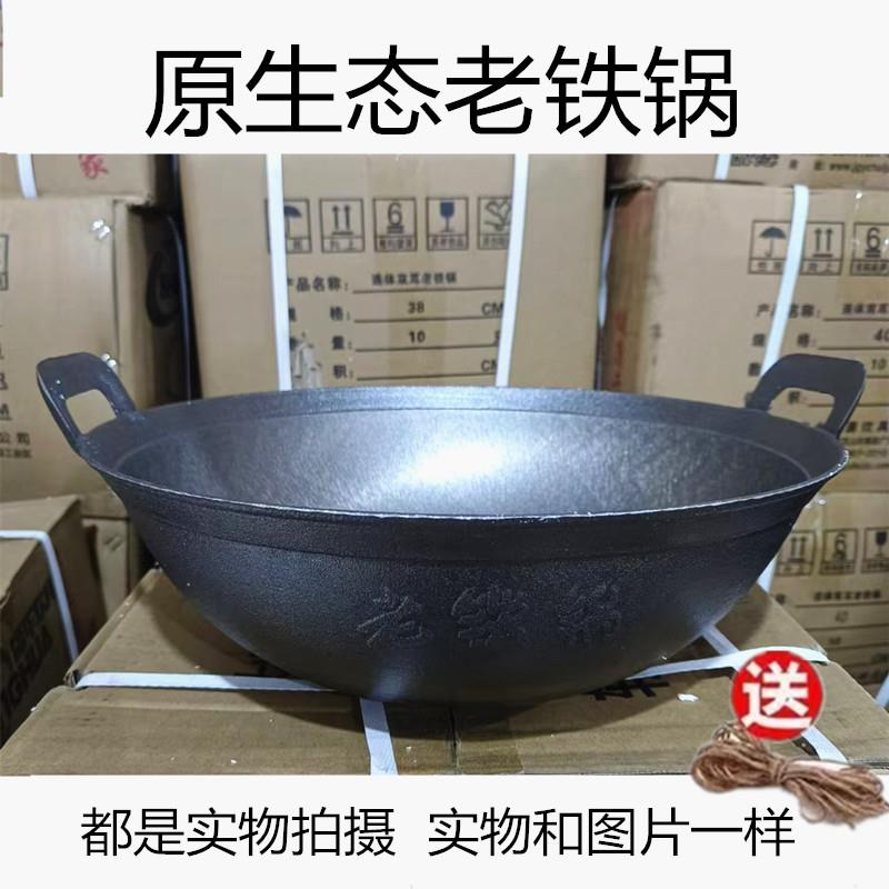 老式生铁锅铸铁锅双耳锅家用炒锅加深圆底锅无涂层不粘锅一体成型