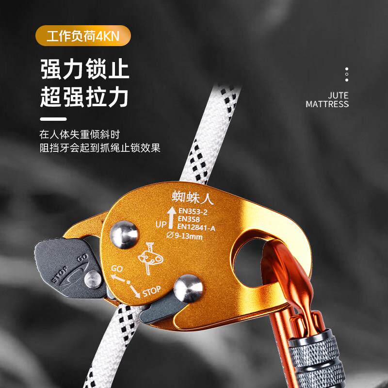户外高空作业流动抓绳器下降保护器安全绳自锁器止坠器攀岩装备