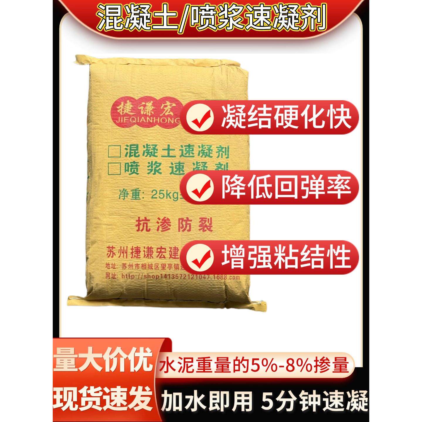 混凝土速凝剂快速凝固隧道城建水泥固化剂喷浆速干剂抗裂外加剂