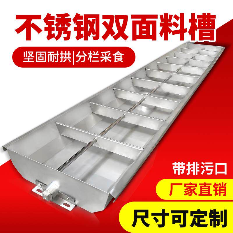 不锈钢水料粥料槽养殖场猪场圈舍喂食槽猪料槽长条吃料盆大猪小猪