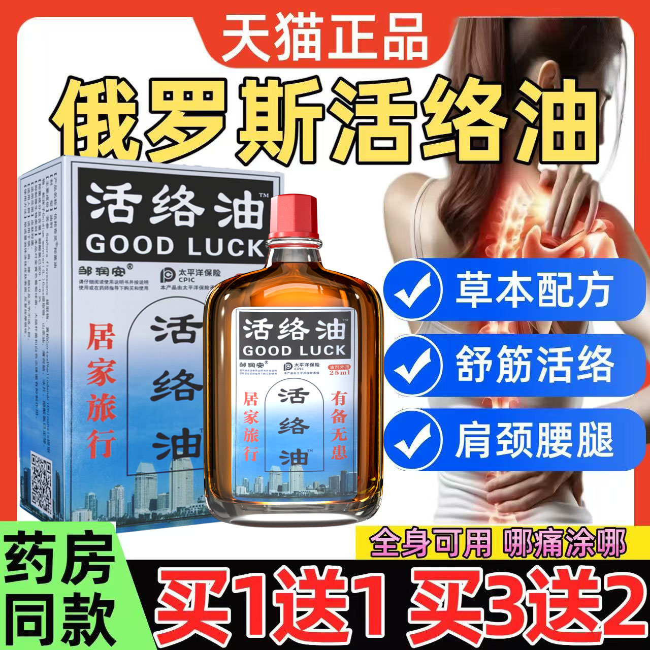 康字头俄罗官方正品全身可用
