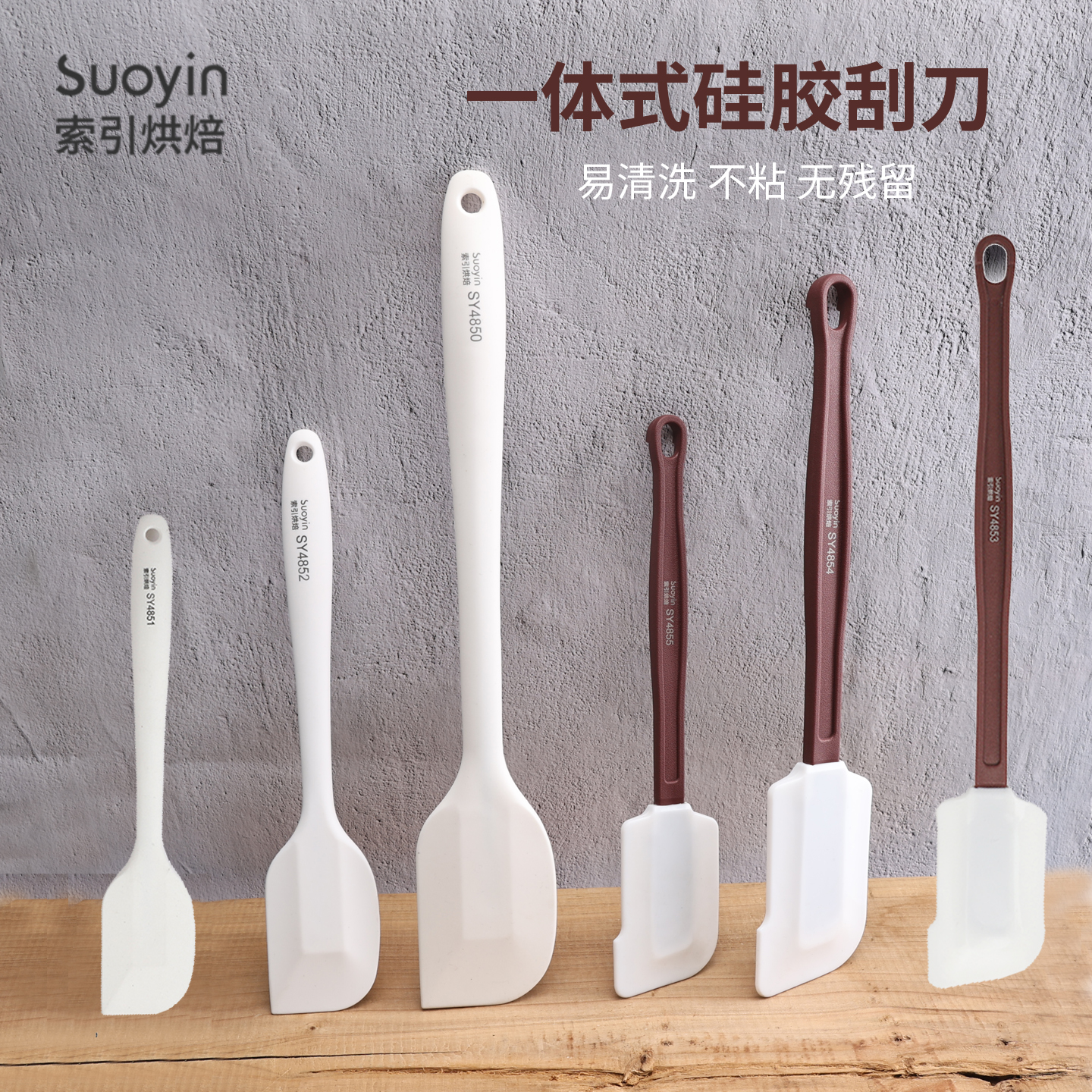 索引烘焙硅胶刮刀食品级烘焙工具