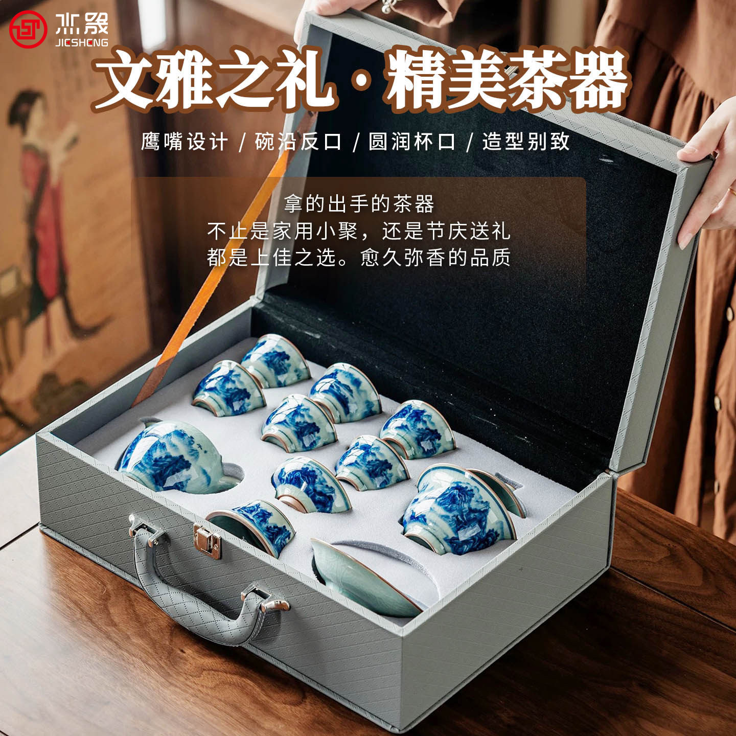 杰晟青花瓷开片千里江山盖碗套装