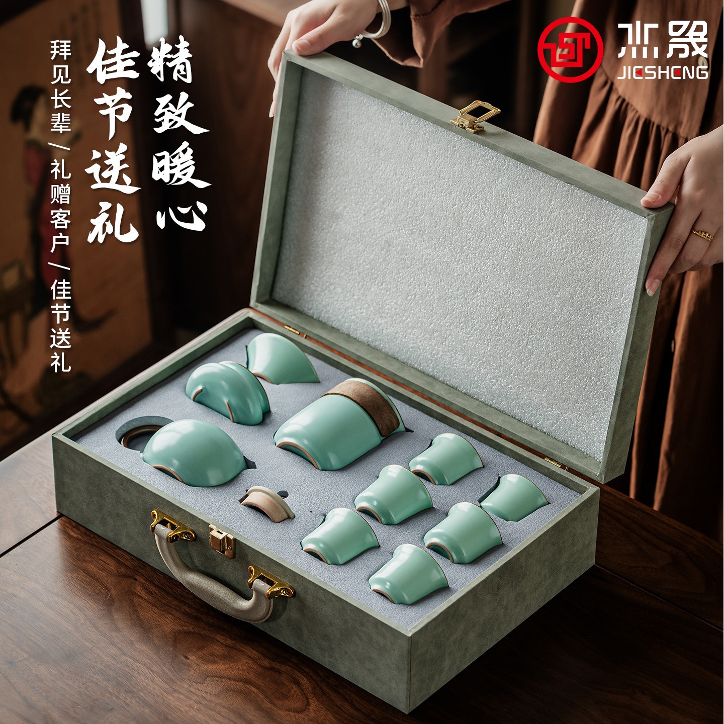 杰晟汝窑功夫茶具轻奢礼盒套装