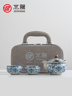 【杰晟】青花汝窑便携式旅行茶具一壶两杯功夫户外小套装陶瓷茶壶