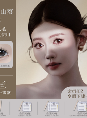 【遇见山葵Suer】每此MEICI免胶假睫毛软自然上镜浓密2025新款女