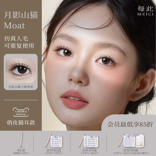 进口超软巴斯夫毛★无敏生物胶★5D卷翘技术