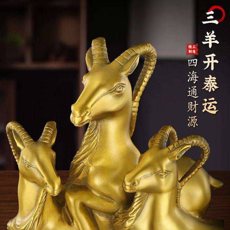 三羊开泰黄铜羊摆件办公室三阳开泰家居铜羊金属工艺品