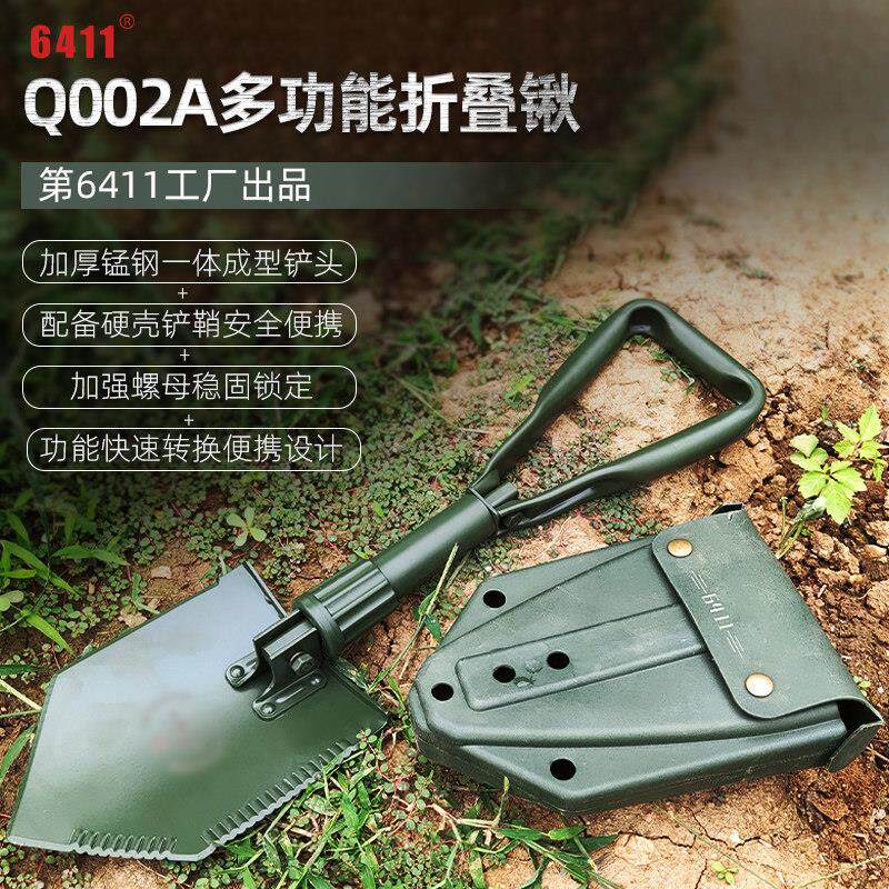 6411厂Q002A多用途工兵铲户外折叠工兵锹露营铲子车载钓鱼挖掘铲