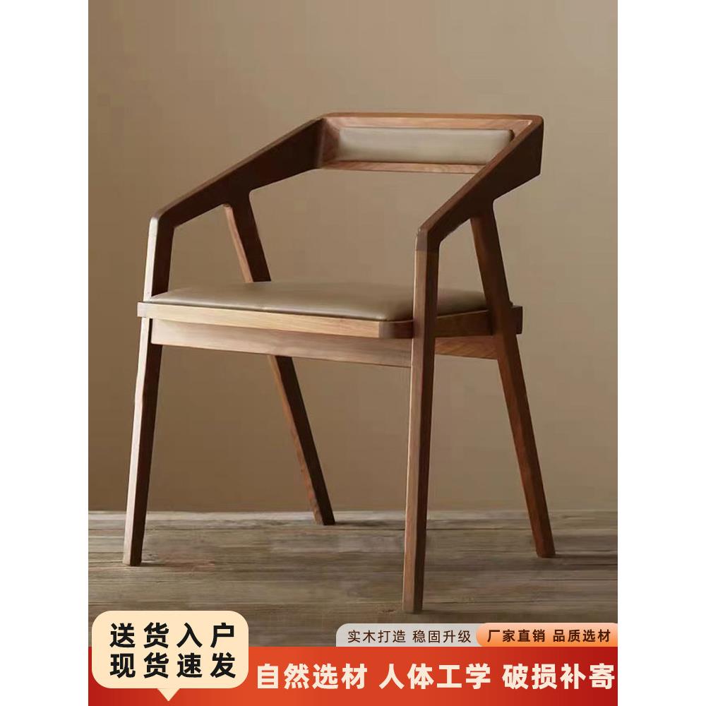 北欧实木餐椅家用椅子设计师椅广岛椅有扶手靠背椅中式洽谈实木椅