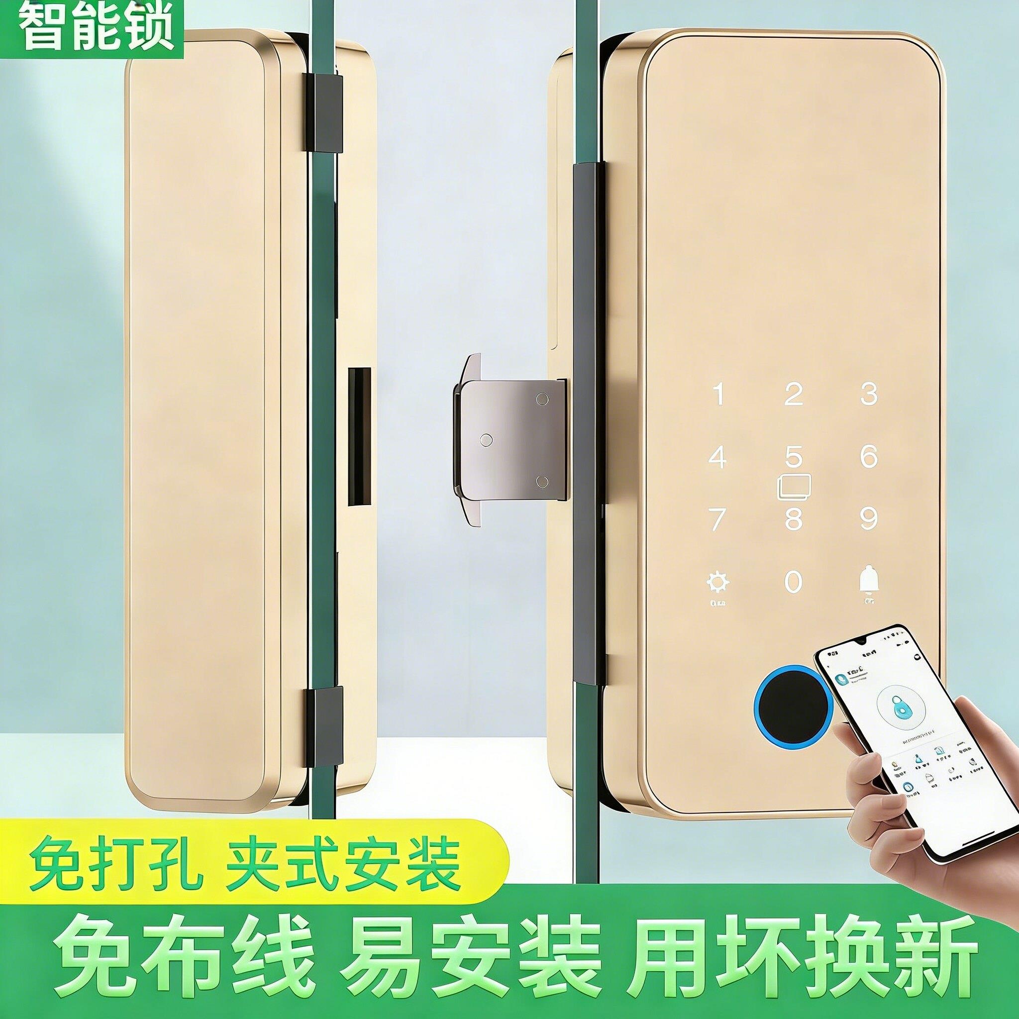 【金色智能锁】办公室玻璃门指纹密码锁免钻孔无框双门单门电子锁