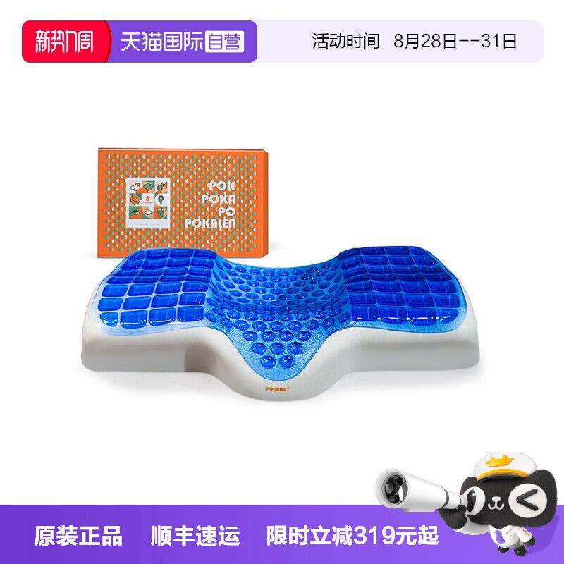 【自营】POKALEN凝胶枕头颈椎枕记忆棉护颈椎冰枕护颈枕睡觉专用