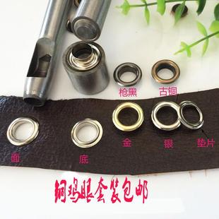 饰气眼吊牌铆钉 汽眼扣气眼扣铆钉安装 工具套装 鞋 带孔彩色空心扣装