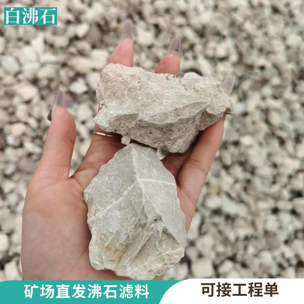 沸石颗粒滤料高效除氨除氮矿山直供滤材污水处理河道人工湿地过滤