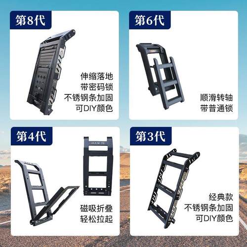 车顶行李架拓展平台越野SUV行李框折叠侧边楼梯爬梯上下车顶梯子