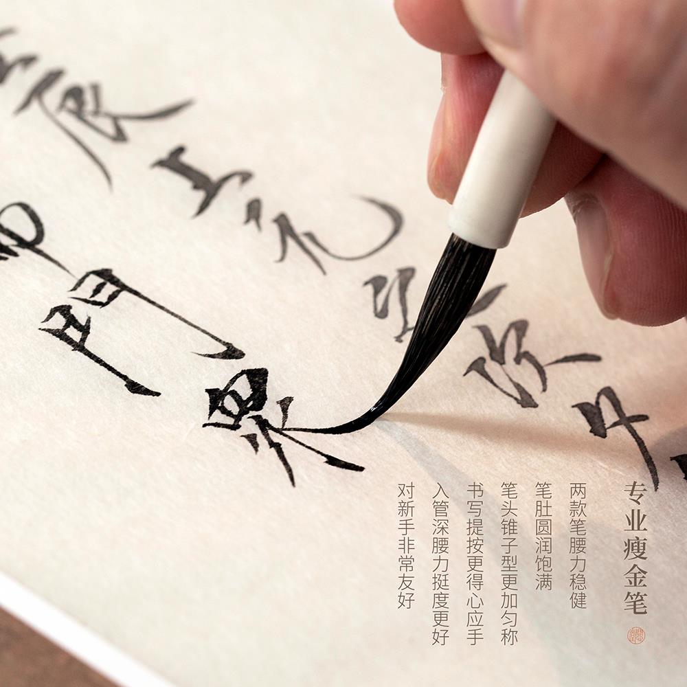 瘦金体毛笔问心堂观鱼宋徽宗字帖专用书法笔长锋国画狼毫勾线笔