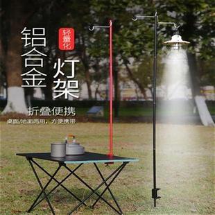 戶外燈桿露營照明燈桿便攜式 折疊鋁合金露營燈架營地支架野釣燈架