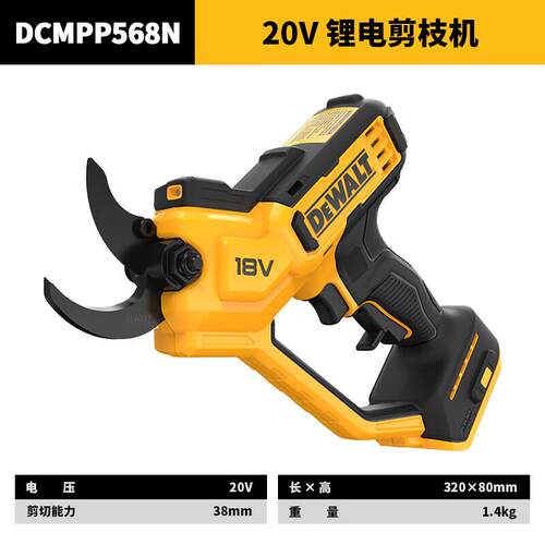 得伟20V锂电剪枝机电动剪刀剪树枝修枝剪果树园林锂电剪DCMPP568N