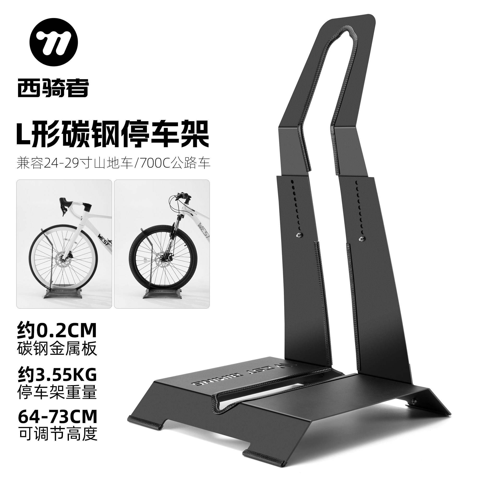西骑者自行车停车架插入式登山车公路车展示架维修架室内放车脚撑
