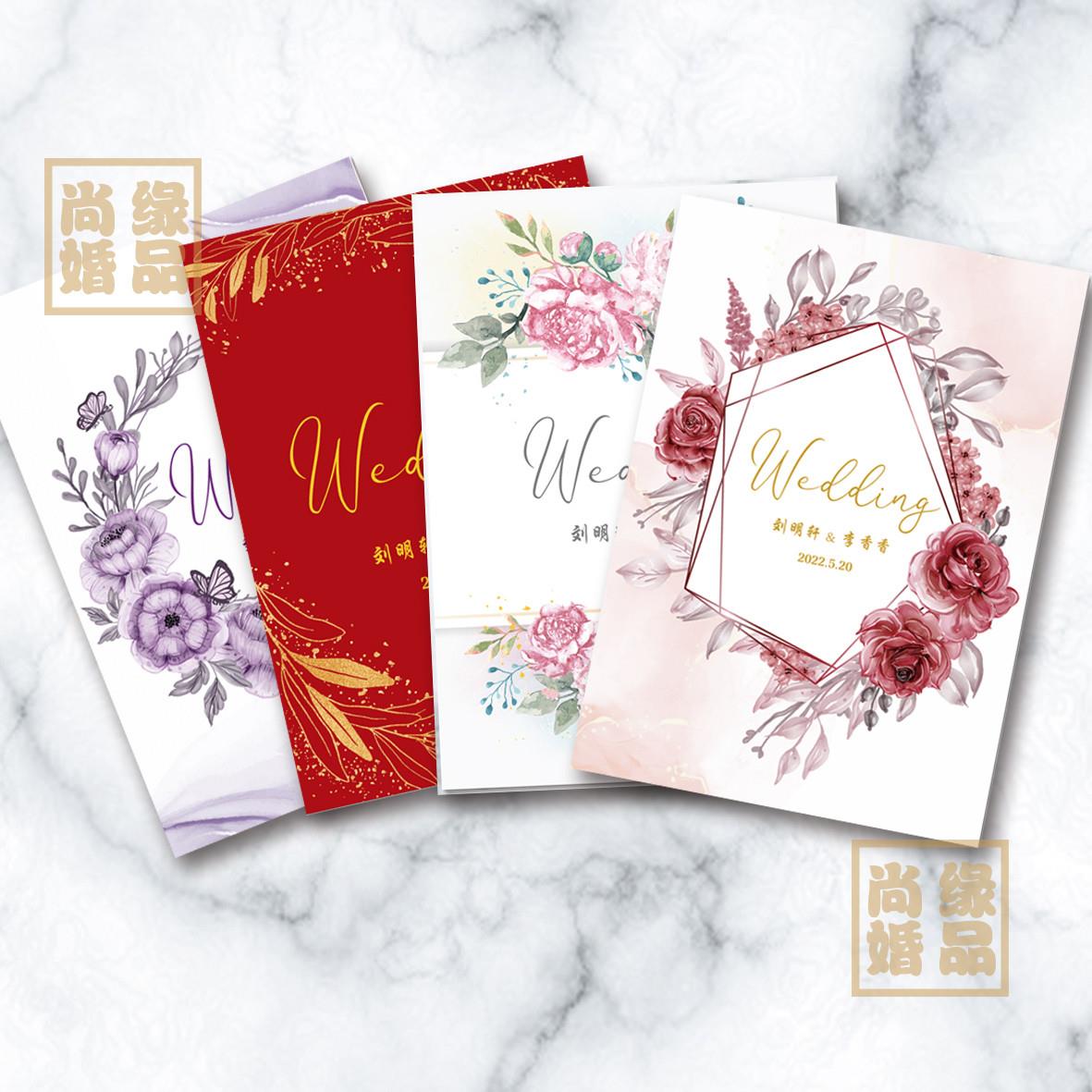 定制 结婚礼金簿 婚礼签到簿签到册 签到本 签名册