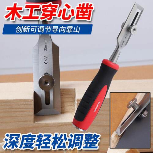 新款可限位木工凿子穿心凿雕刻专用凿刀扁铲刀CRV扁凿平凿工具