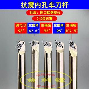 数控内孔车刀刀杆 S12M-SDUCR07螺钉式装DCMT07/11抗震内孔车刀杆