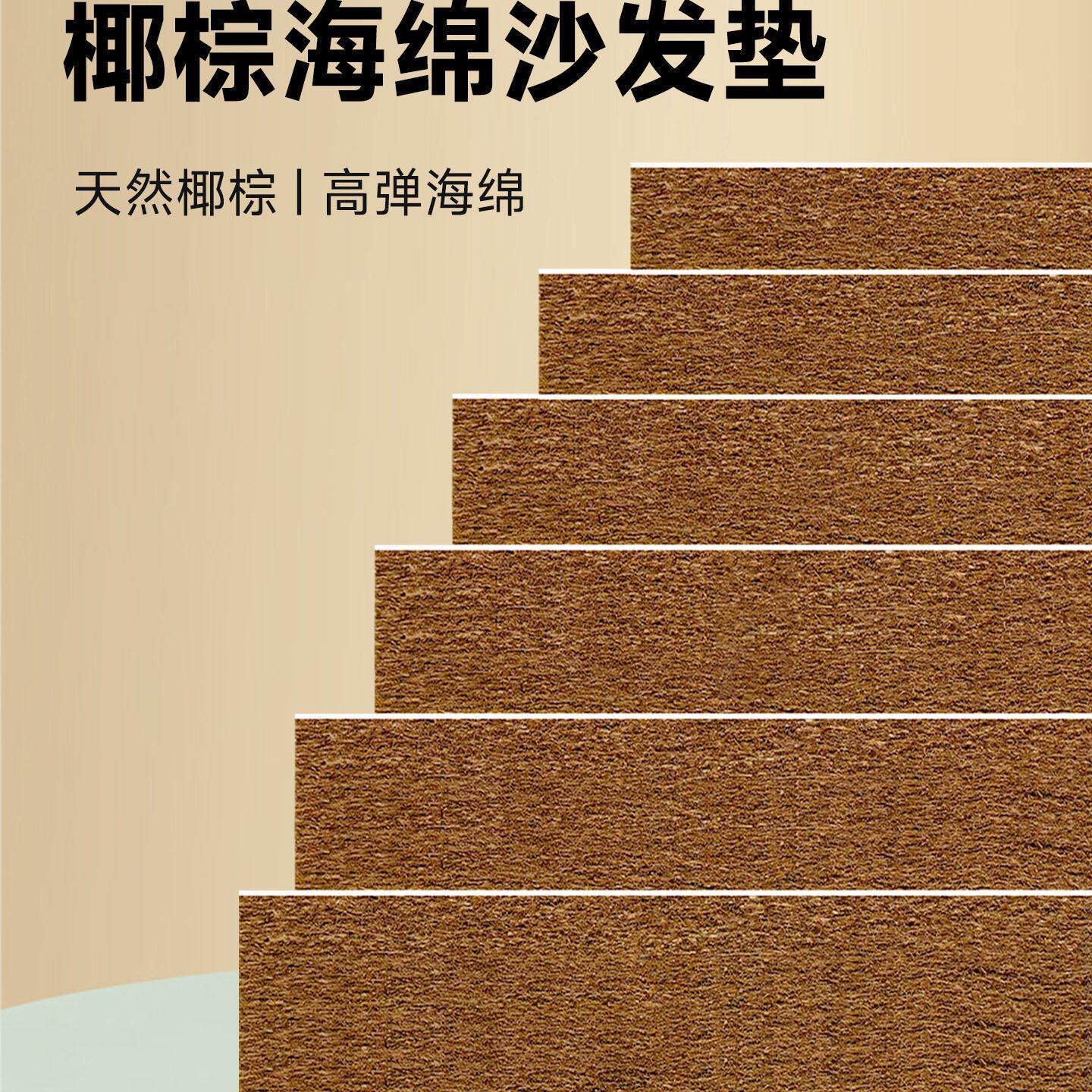 椰棕沙发垫加硬高密度海绵垫定制棕榈坐垫带靠背垫一体防滑可拆洗