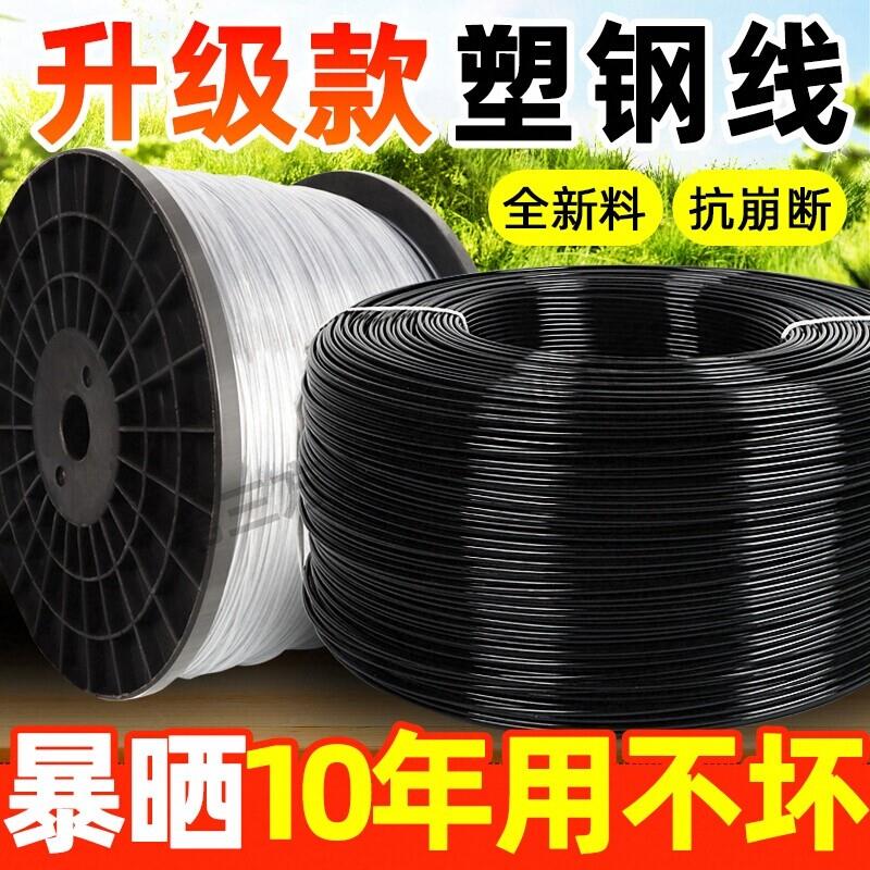 高强度塑钢线绳子大棚专用新型百香果葡萄架爬藤网压膜线托幕拉线
