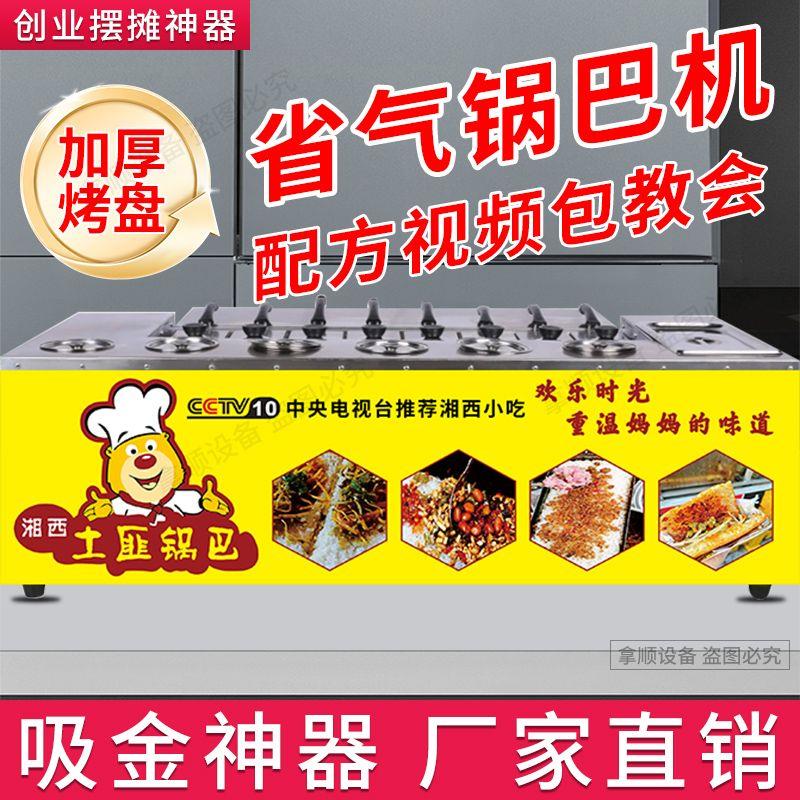 网红湘西土匪锅巴机商用燃气炉子现烤机器移动小吃车美食摆摊设备