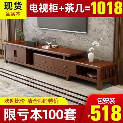 中式实木电视柜客厅家用全实木小户型卧室伸缩储物地柜茶几柜组合