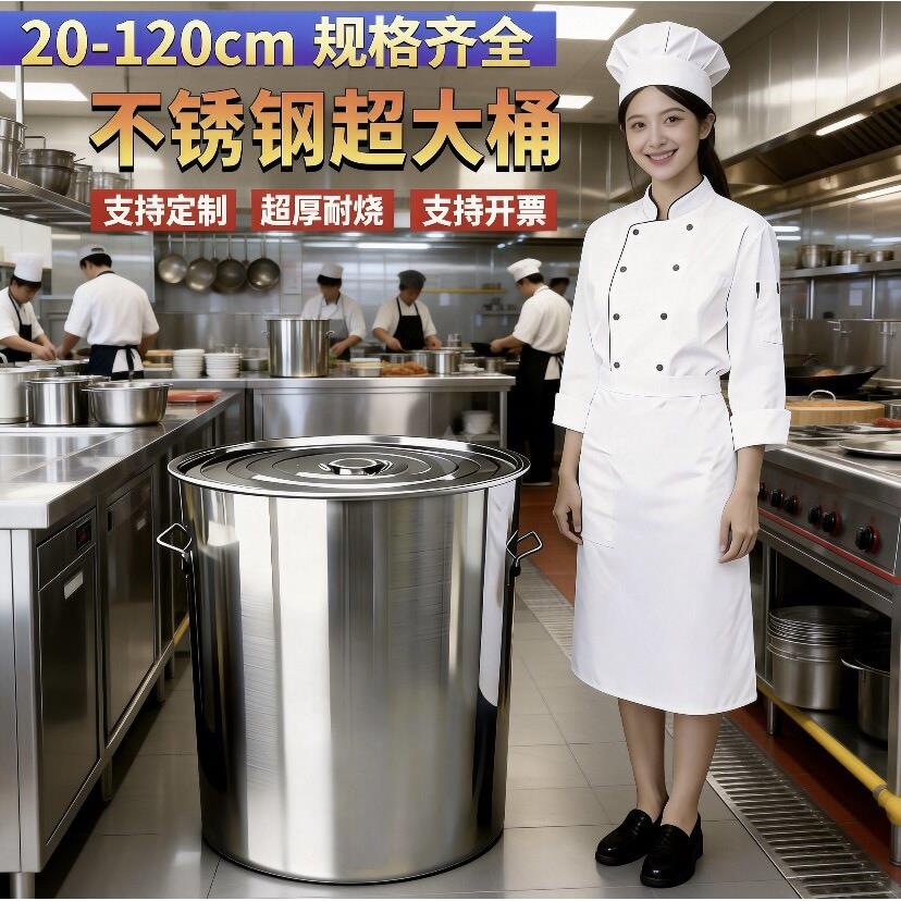 304不锈钢桶带盖商用特厚圆桶加厚水桶80大容量汤锅汤桶大桶订制6