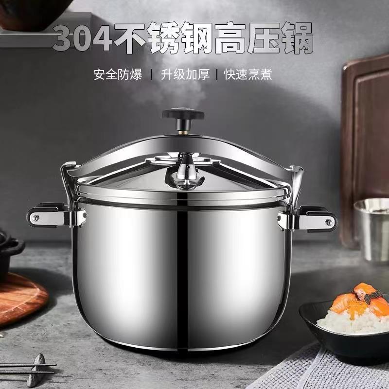 诚兴牌304商用高压锅大容量家用压力锅加厚燃气电磁炉食堂防爆锅
