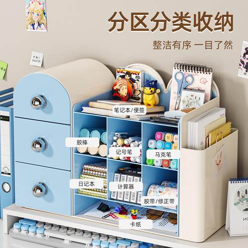 桌面办公室收纳盒抽屉式书立收纳置物架多功能多层分格文具储物盒