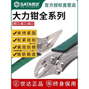 大力钳圆口钳子重型压力钳多功能焊接万用夹钳工具加力固定钳